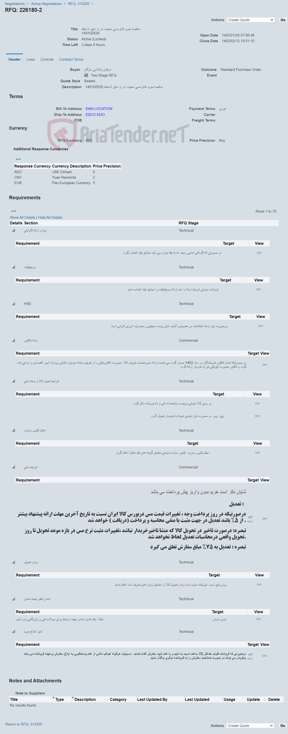 تصویر کوچک آگهی مناقصه خرید کابل مسی منجیت دار با عایق لاستیک 140102535