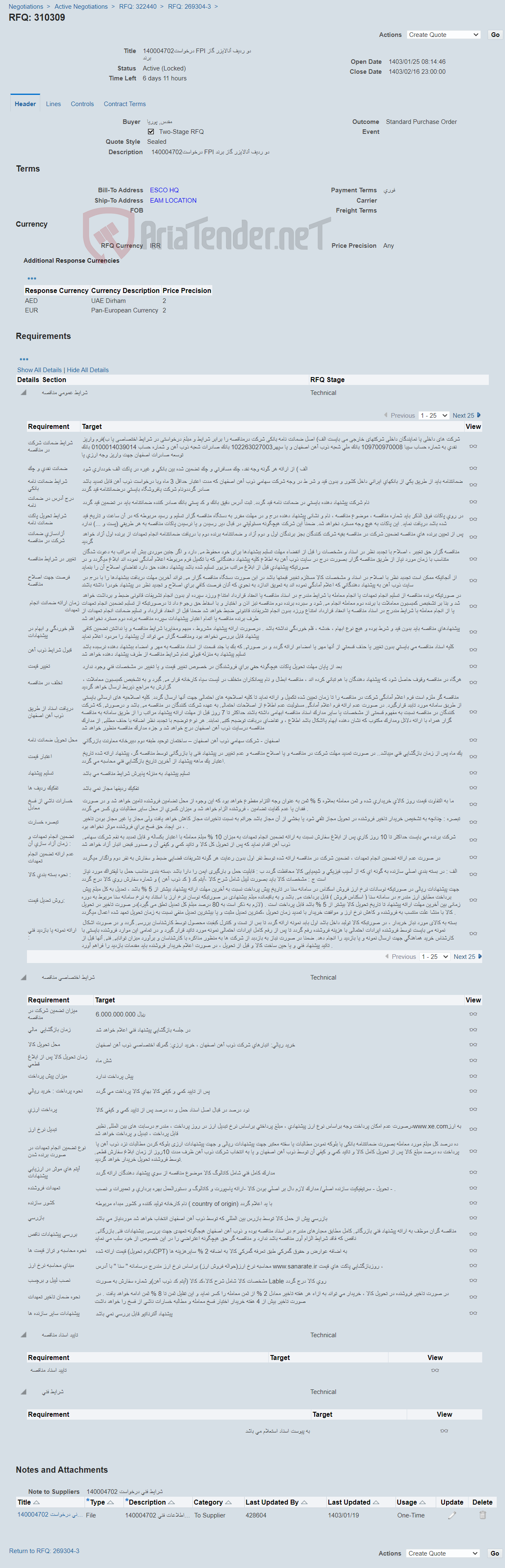 تصویر کوچک آگهی درخواست140004702 FPI دو ردیف آنالایزر گاز برند