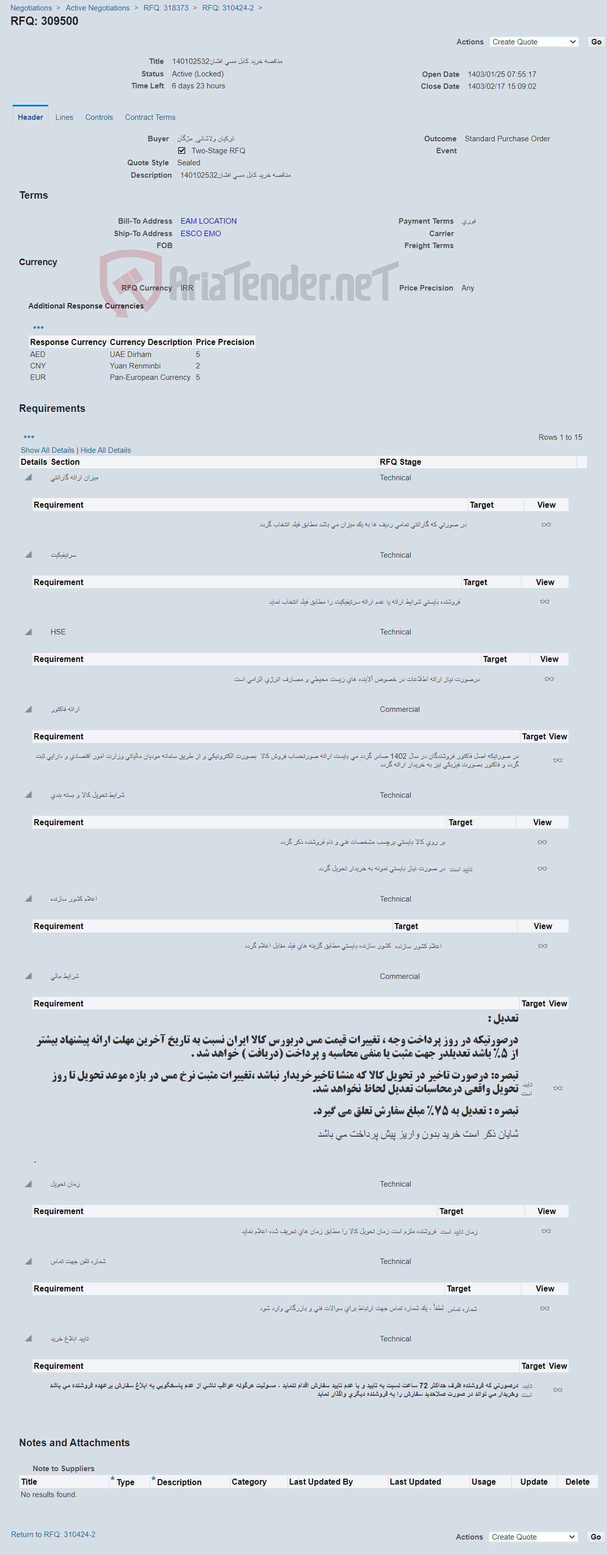 تصویر کوچک آگهی مناقصه خرید کابل مسی افشان140102532