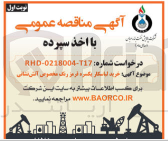 تصویر کوچک آگهی  خرید لباسکار یکسره قرمز رنگ مخصوص آتش نشانی
