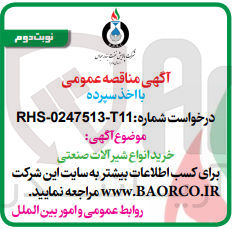 تصویر کوچک آگهی خرید انواع شیر آلات صنعتی