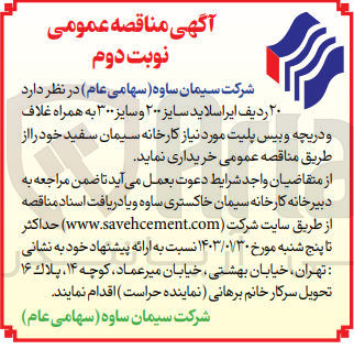 تصویر کوچک آگهی خرید 20 ردیف ایراسلاید سایز 200 و سایز 300 به همراه غلاف و دریچه و بیس پلیت