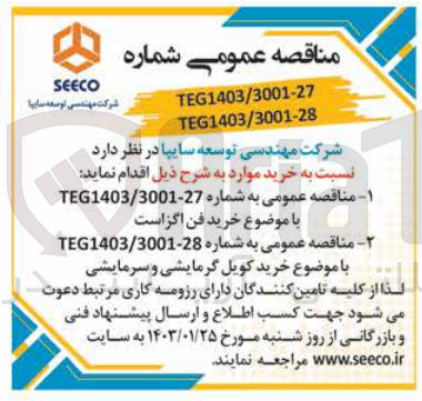تصویر کوچک آگهی خرید فن اگزاست