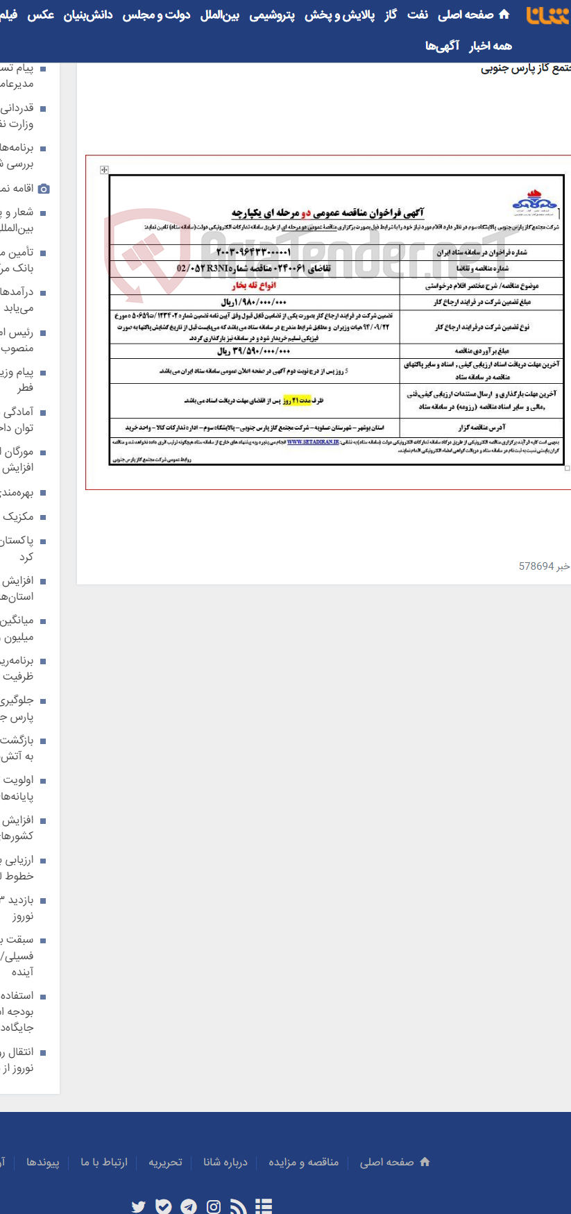 تصویر کوچک آگهی انواع تله بخار