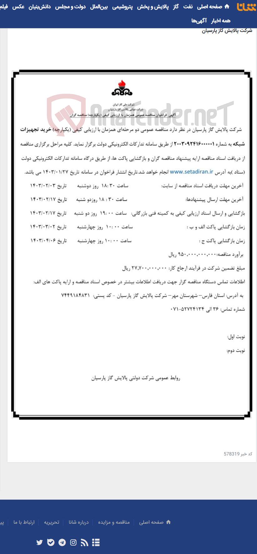 تصویر کوچک آگهی خرید تجهیزات شبکه