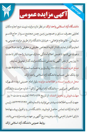 تصویر کوچک آگهی اجاره مکان تعاونی مصرف سابق به عنوان فروشگاه و اجاره زمین 