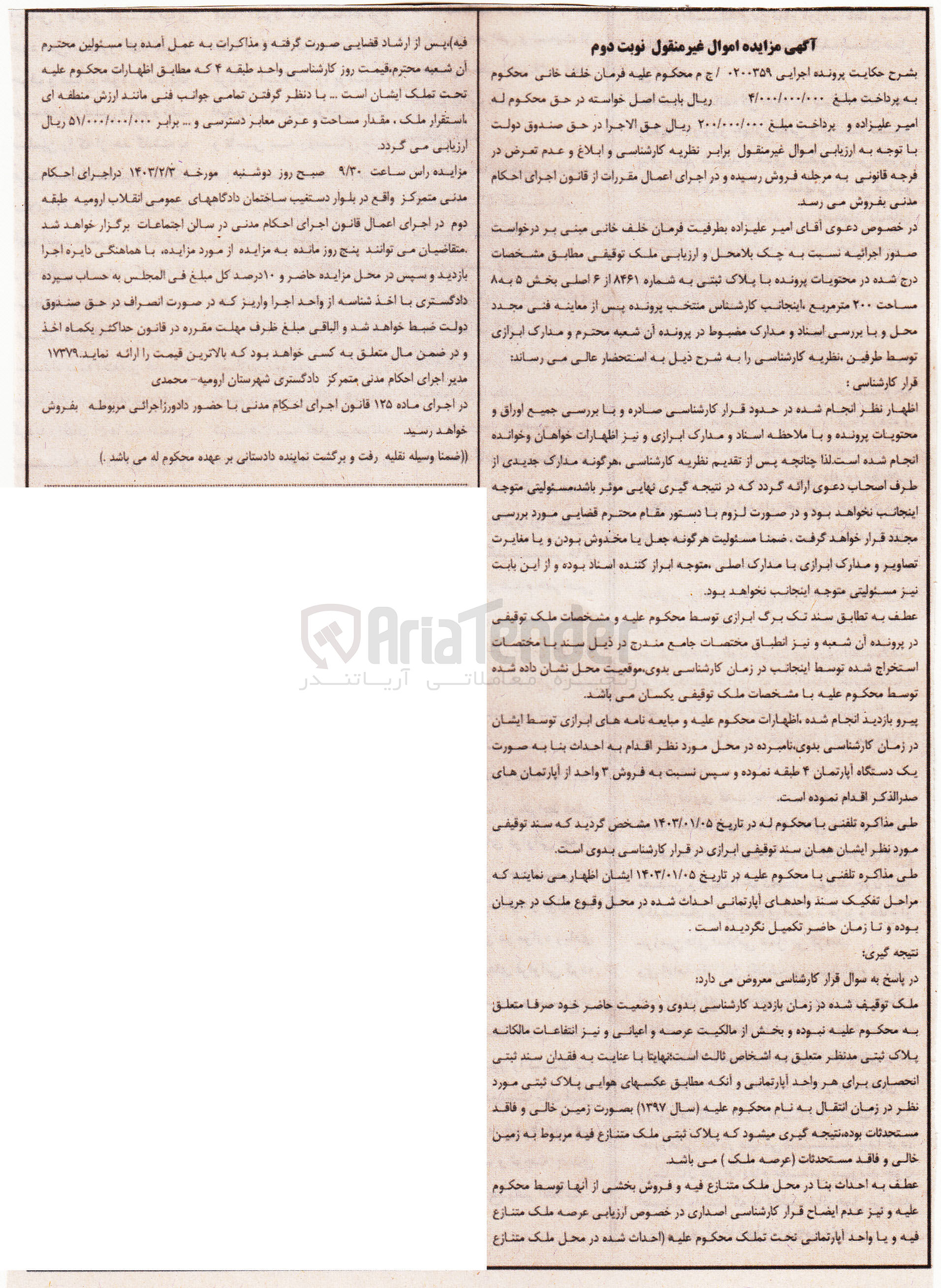 تصویر کوچک آگهی کلاسه 0200359 : فروش آپارتمان 4 طبقه