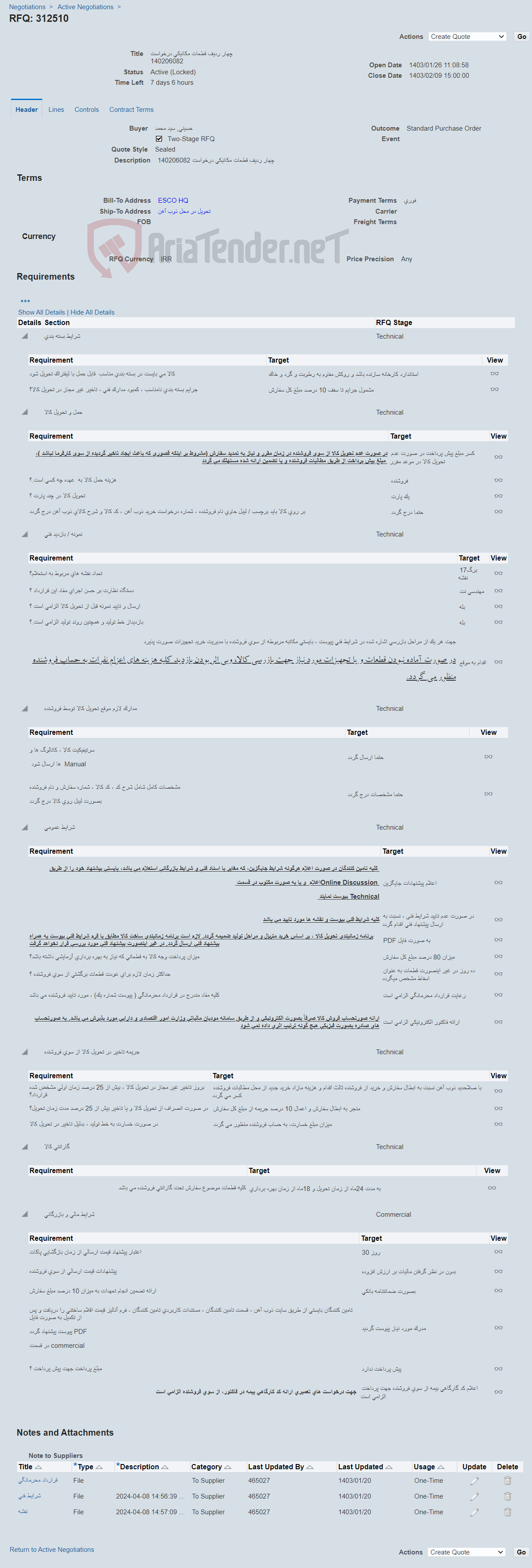 تصویر کوچک آگهی چهار ردیف قطعات مکانیکی درخواست 140206082