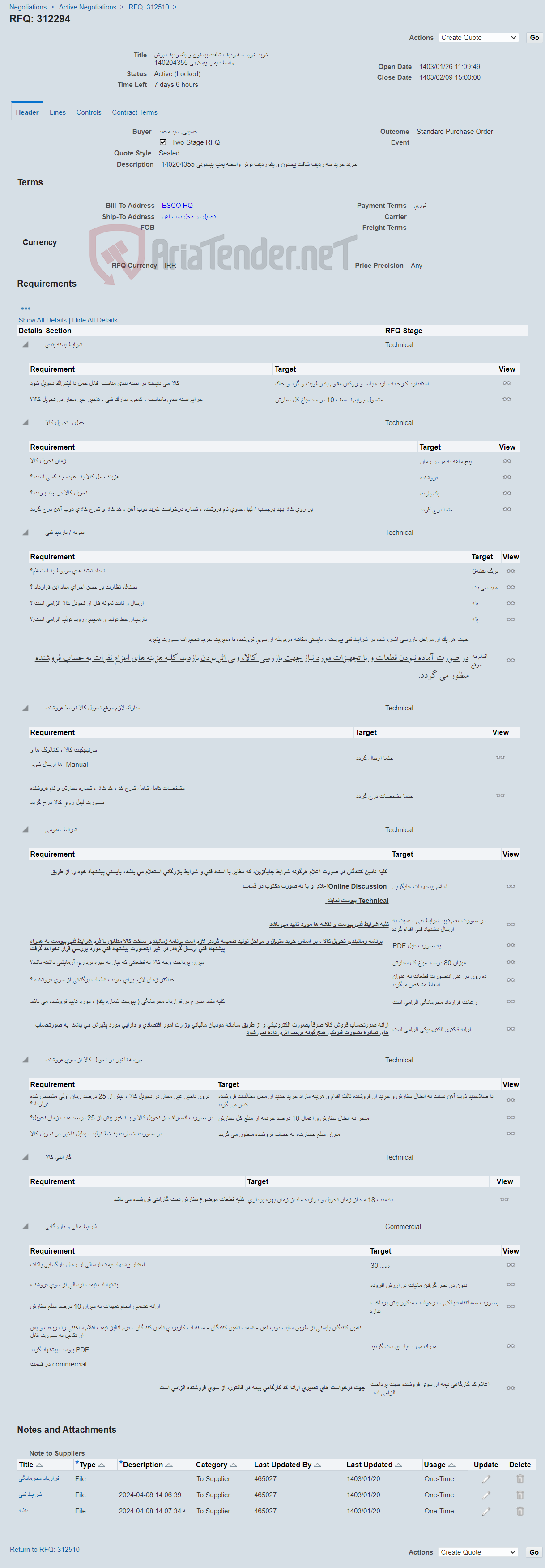 تصویر کوچک آگهی خرید خرید سه ردیف شافت پیستون و یک ردیف بوش واسطه پمپ پیستونی 140204355