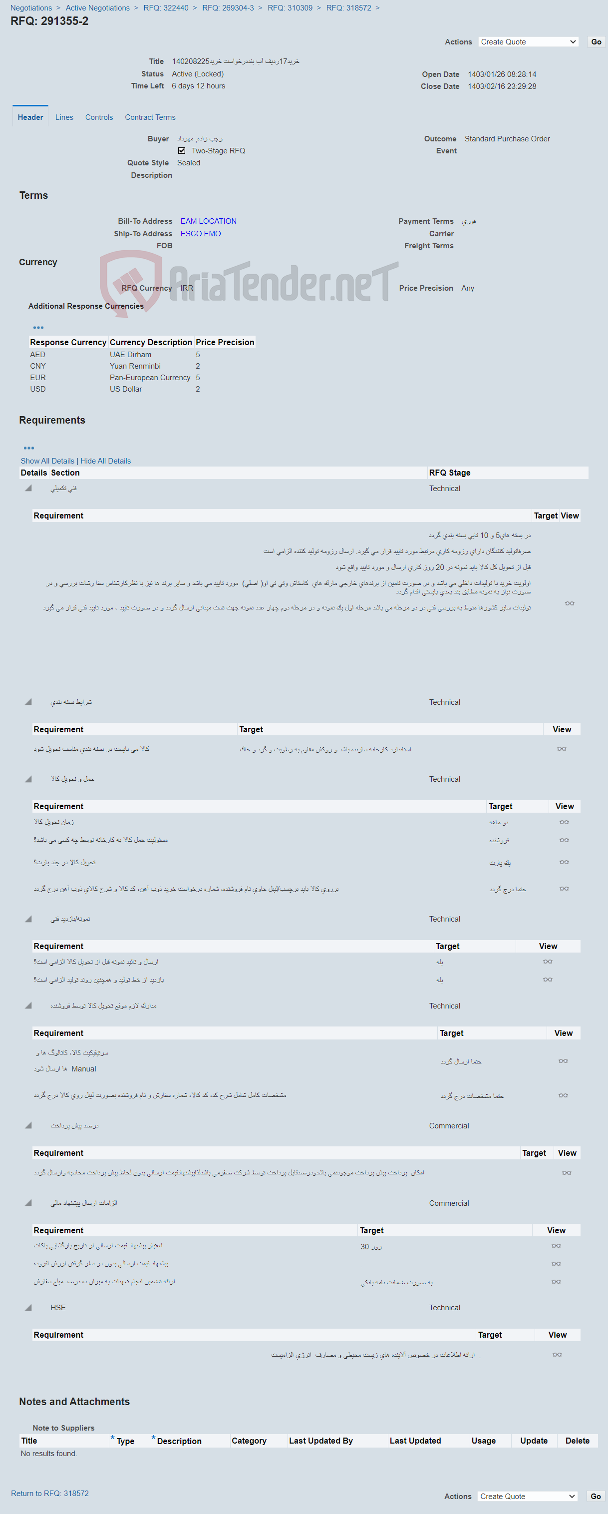 تصویر کوچک آگهی خرید17ردیف آب بنددرخواست خرید140208225
