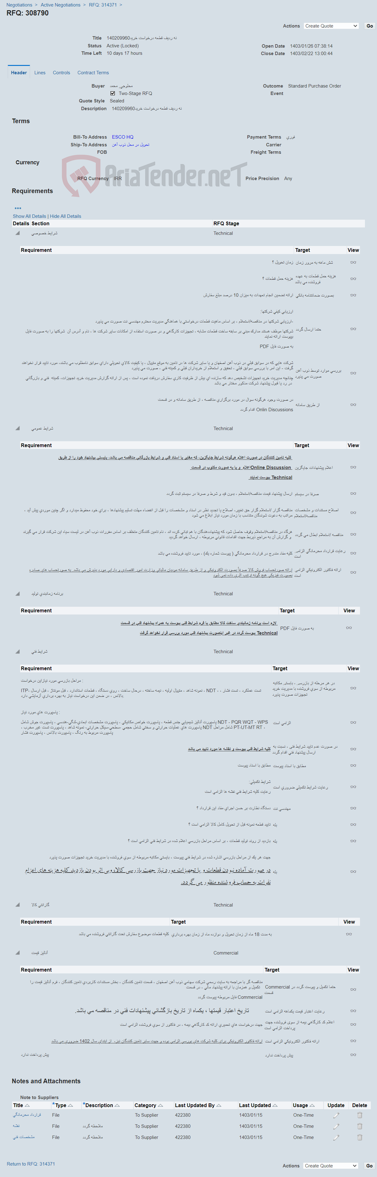 تصویر کوچک آگهی نه ردیف قطعه درخواست خرید140209960