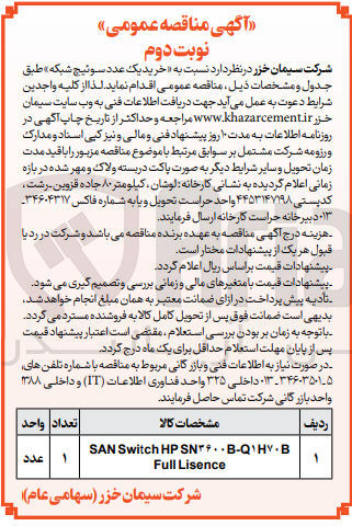 تصویر کوچک آگهی خرید دو عدد سوئیچ شبکه 