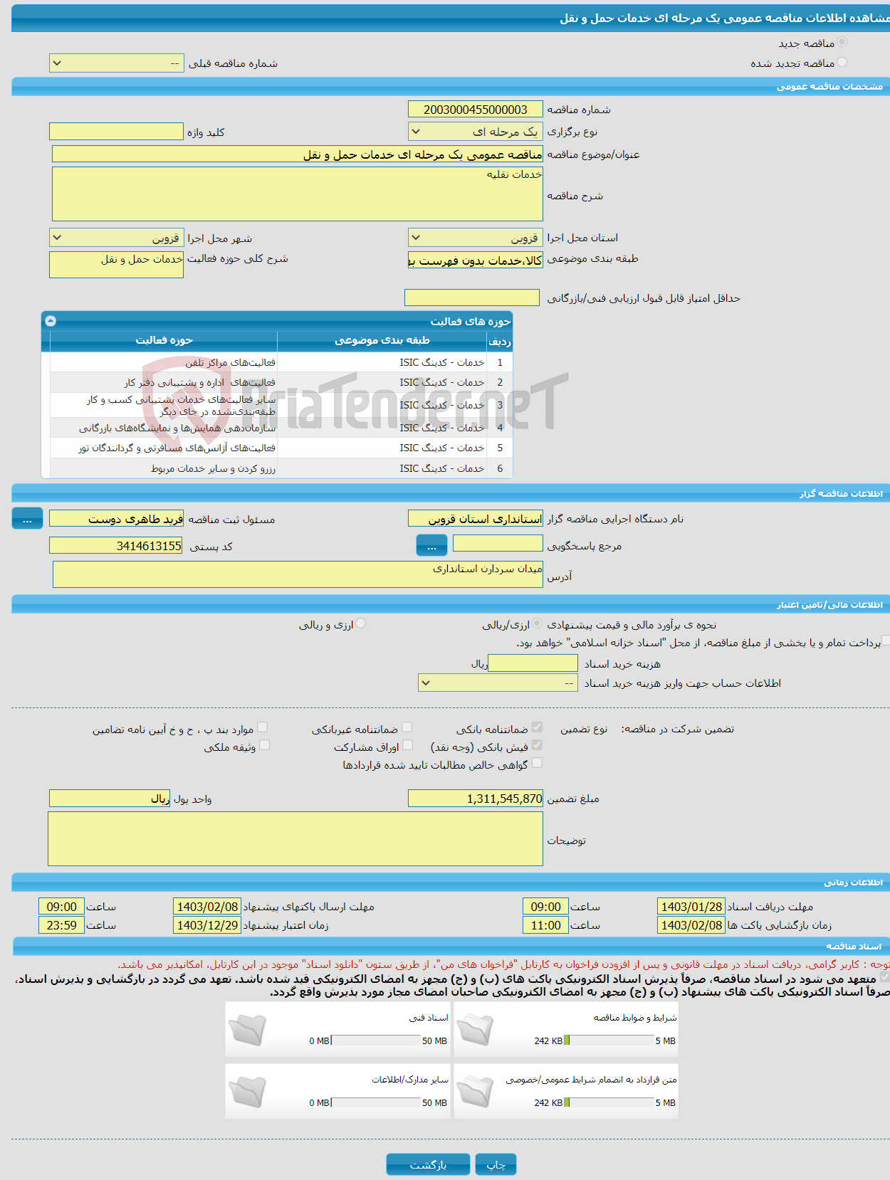 تصویر کوچک آگهی مناقصه عمومی یک مرحله ای خدمات حمل و نقل