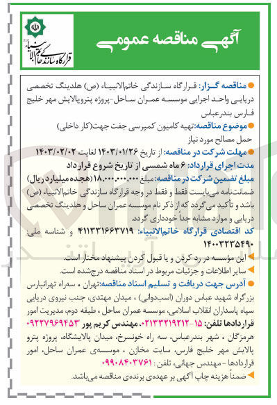 تصویر کوچک آگهی تهیه کامیون کمپرسی جفت جهت کار داخلی