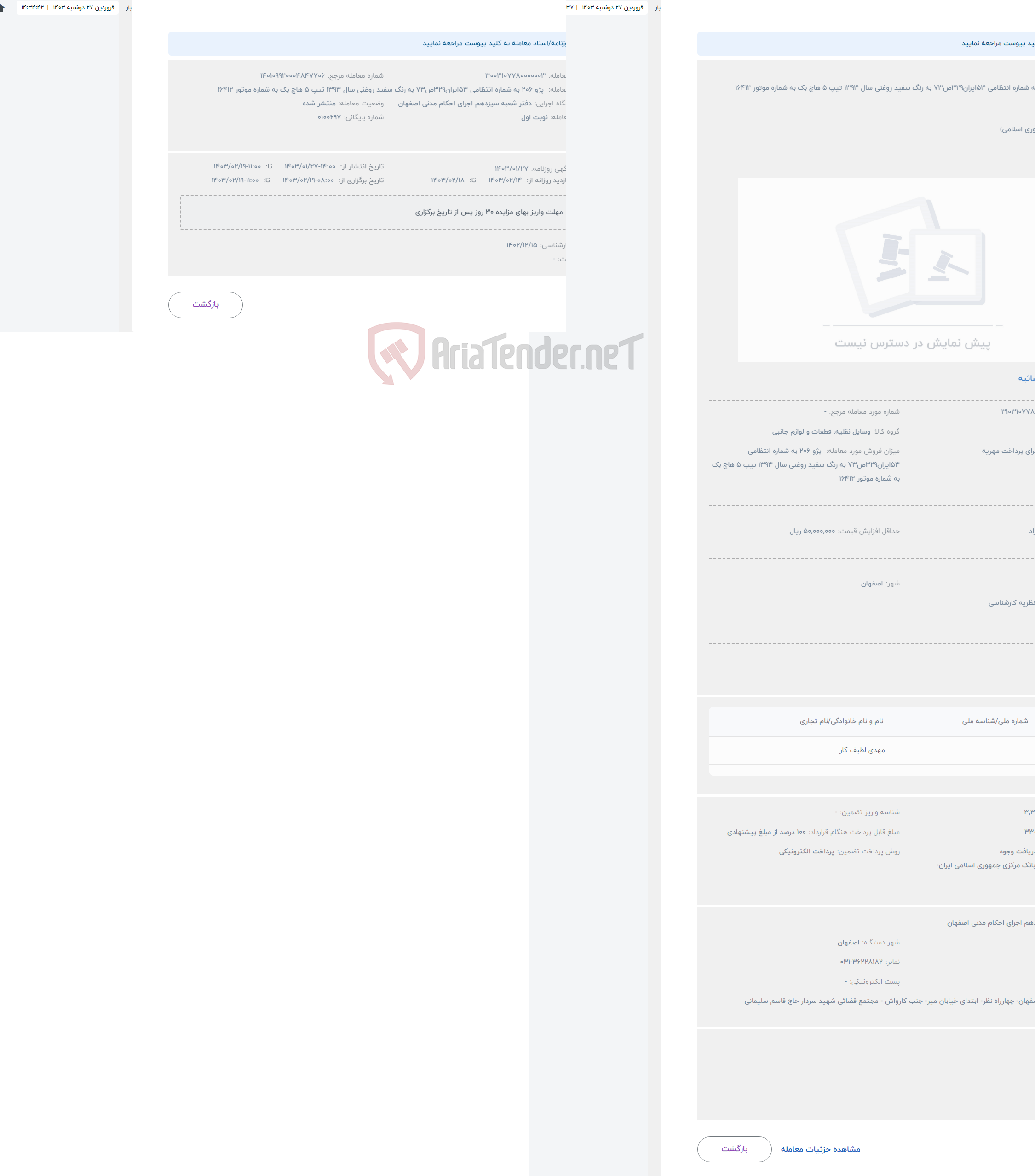 تصویر کوچک آگهی حراج  پژو 206 به شماره انتظامی 53ایران329ص73 به رنگ سفید روغنی سال 1393 تیپ 5 هاچ بک به شماره موتور 16412