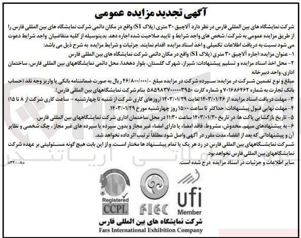 تصویر کوچک آگهی احاره آلاچیق 30 متری پلاک s1 