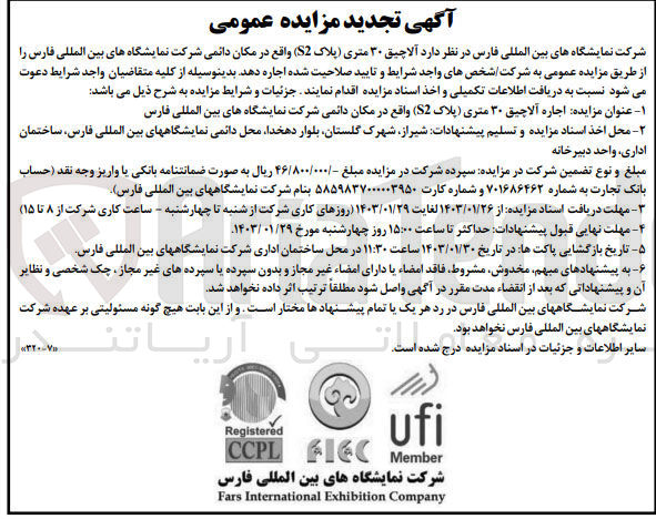 تصویر کوچک آگهی اجاره آلاچیق 30 متری (پلاک S2) 