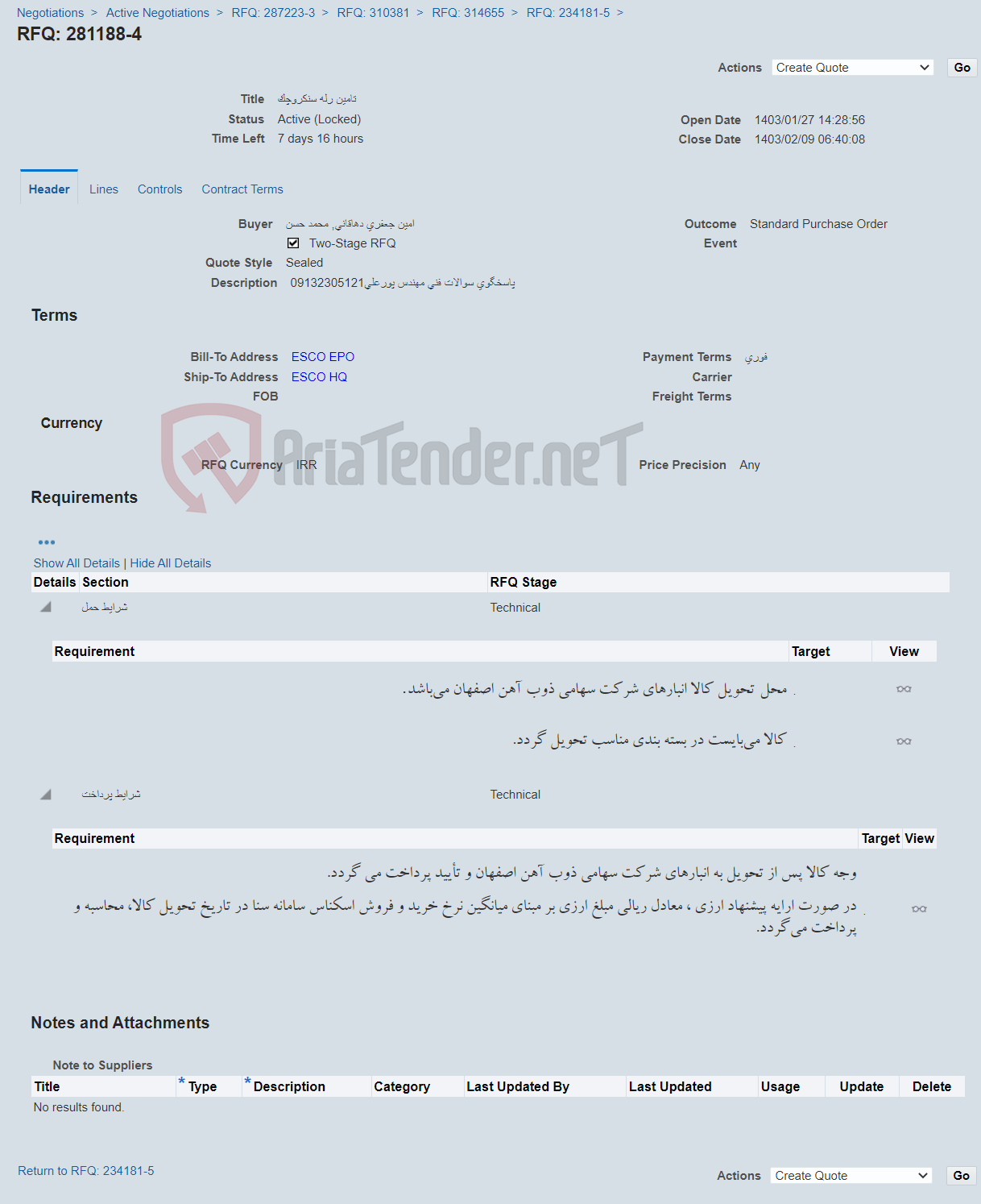 تصویر کوچک آگهی تامین رله سنکروچک