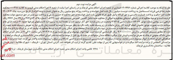 تصویر کوچک آگهی کلاسه :0201996
فروش یک دستگاه کامیون کمپرسی داف 