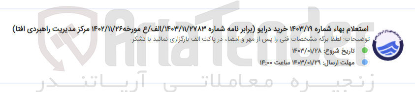 تصویر کوچک آگهی خرید درایو 