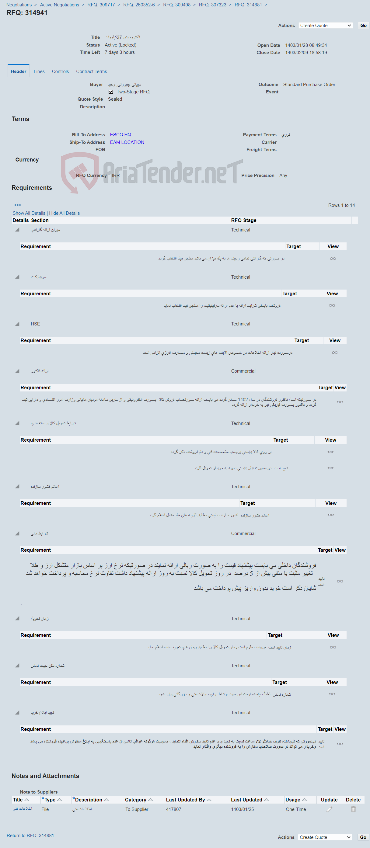 تصویر کوچک آگهی الکتروموتور37کیلووات