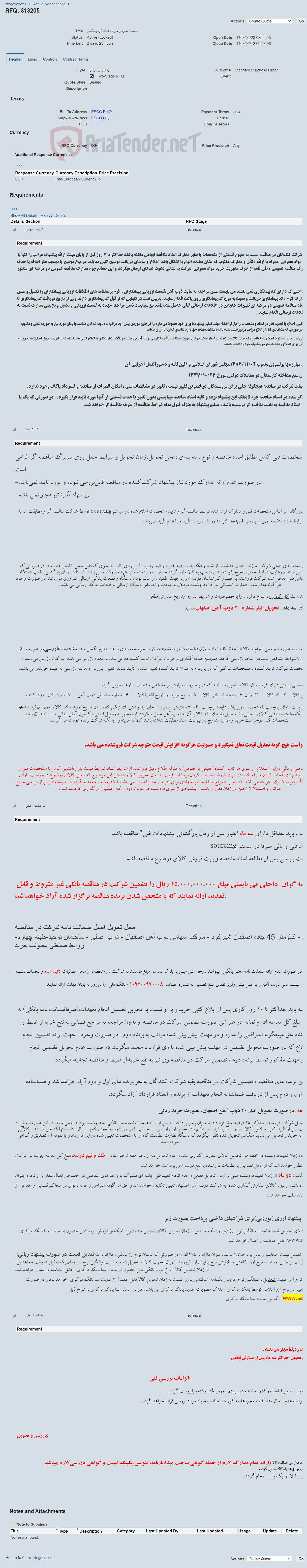 تصویر کوچک آگهی مناقصه عمومی خرید قطعات آزمایشگاهی