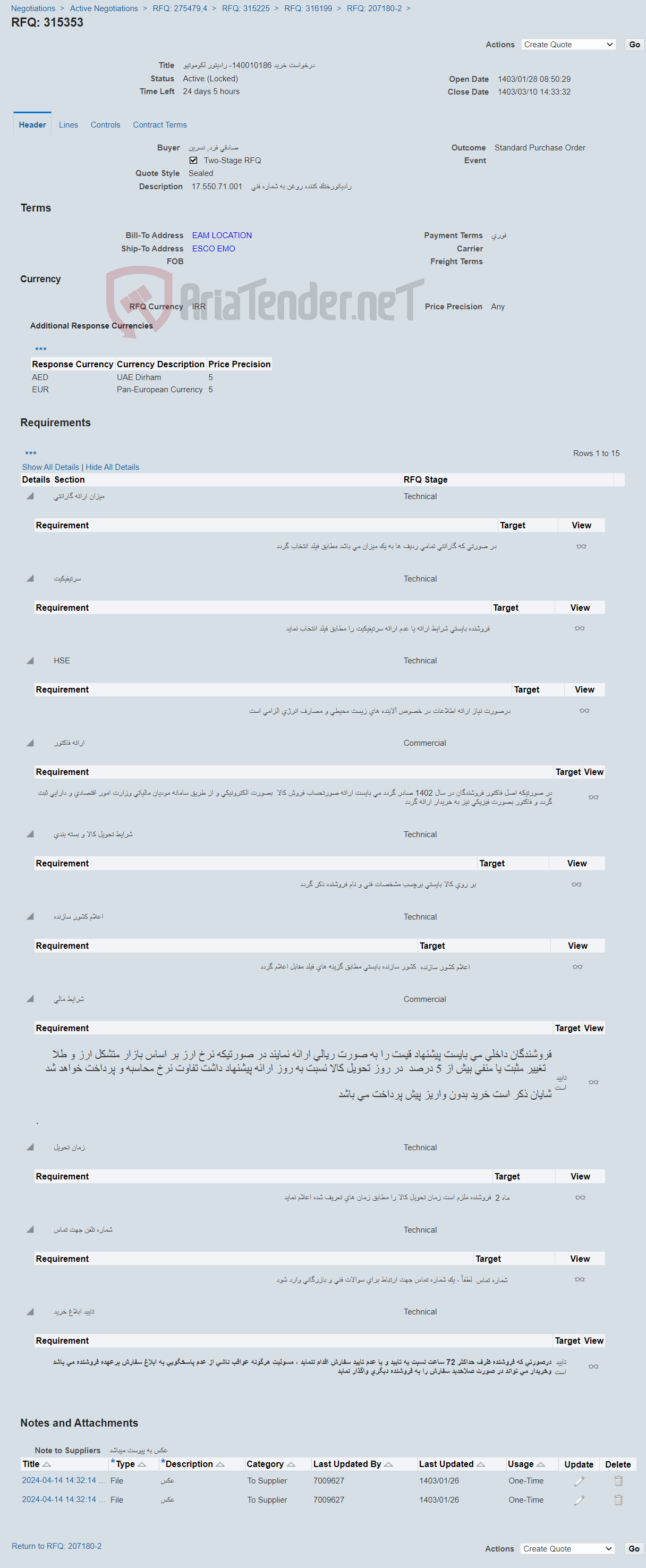 تصویر کوچک آگهی درخواست خرید 140010186- رادیتور لکوموتیو