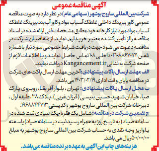 تصویر کوچک آگهی خریداری کاور بیرینگ داخلی غلطک آسیاب مواد و کاور آب بند بیرینگ غلطک آسیاب مواد مورد نیاز کارخانه خود