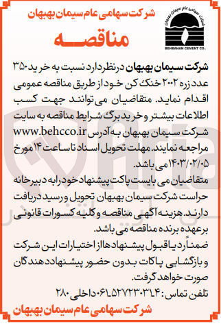 تصویر کوچک آگهی خرید 350 عدد زره 2002 خنک کن 