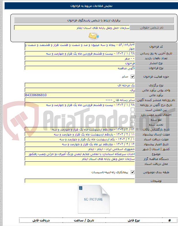 تصویر کوچک آگهی احداث سرعتکاه استاندارد با تمامی علایم ایمنی ورنگ آمیزی دو جزئی ونصب رفلکتور