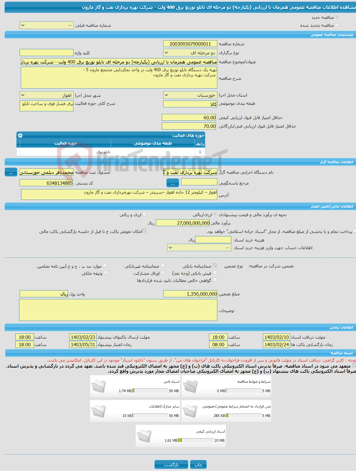 تصویر کوچک آگهی مناقصه عمومی همزمان با ارزیابی (یکپارچه) دو مرحله ای تابلو توزیع برق 400 ولت - شرکت بهره برداری نفت و گاز مارون