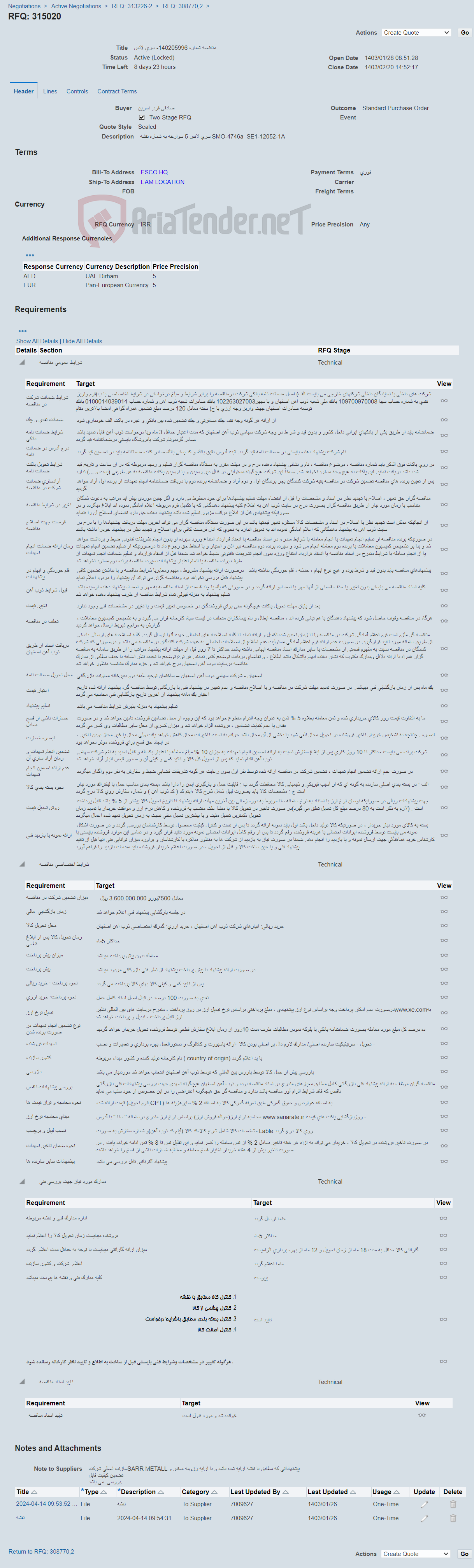 تصویر کوچک آگهی مناقصه شماره 140205996- سری لانس
