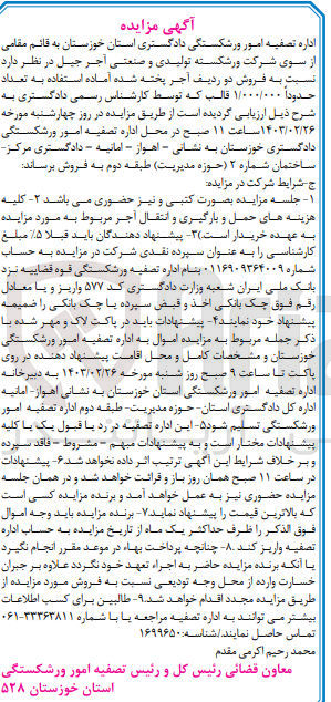 تصویر کوچک آگهی فروش دو ردیف آجر پخته شده آماده استفاده به تعداد حدودا 1/000/000 قالب