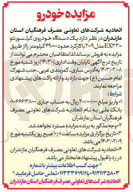 تصویر کوچک آگهی فروش یک دستگاه خودروی کیا-سورنتو EX3300 مدل 2009 با کارکرد حدود490000 کیلومتر