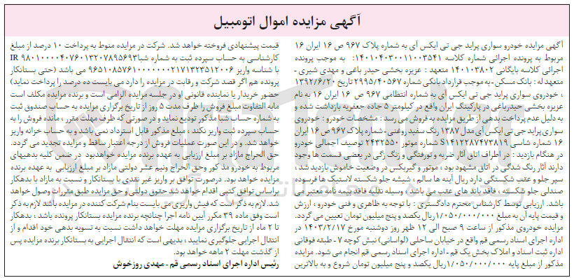 تصویر کوچک آگهی کلاسه 140103802 : فروش خودرو سواری پراید جی تی ایکس آی