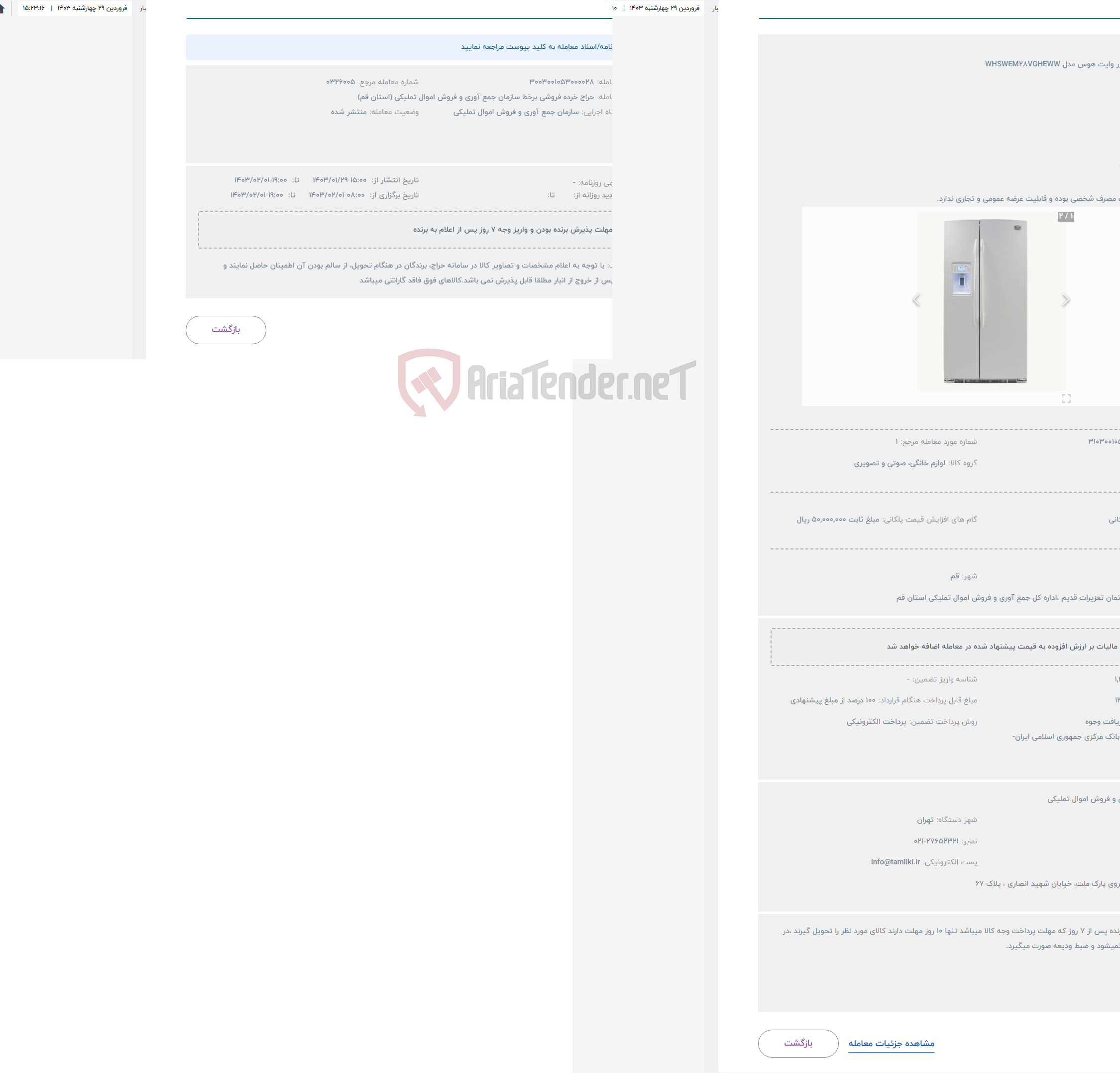 تصویر کوچک آگهی حراج یخچال فریزر وایت هوس مدل WHSWEM28VGHEWW