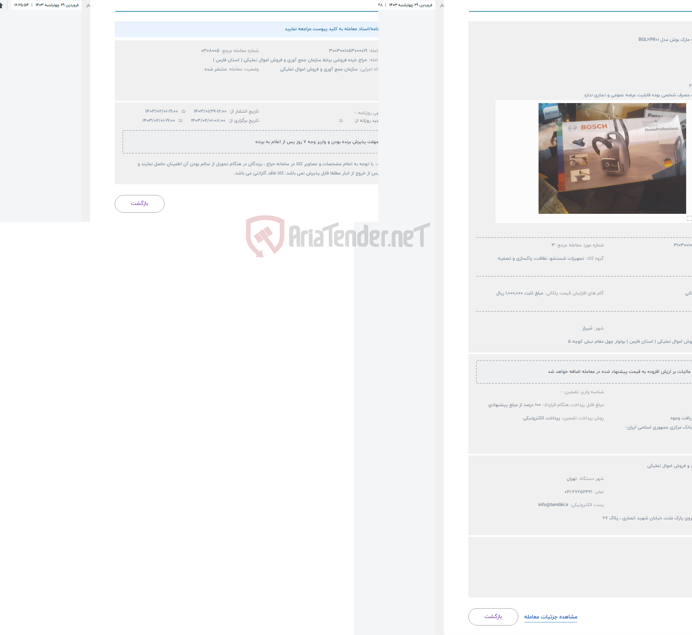 تصویر کوچک آگهی حراج جاروبرقی به مارک بوش مدل BGL6PR01