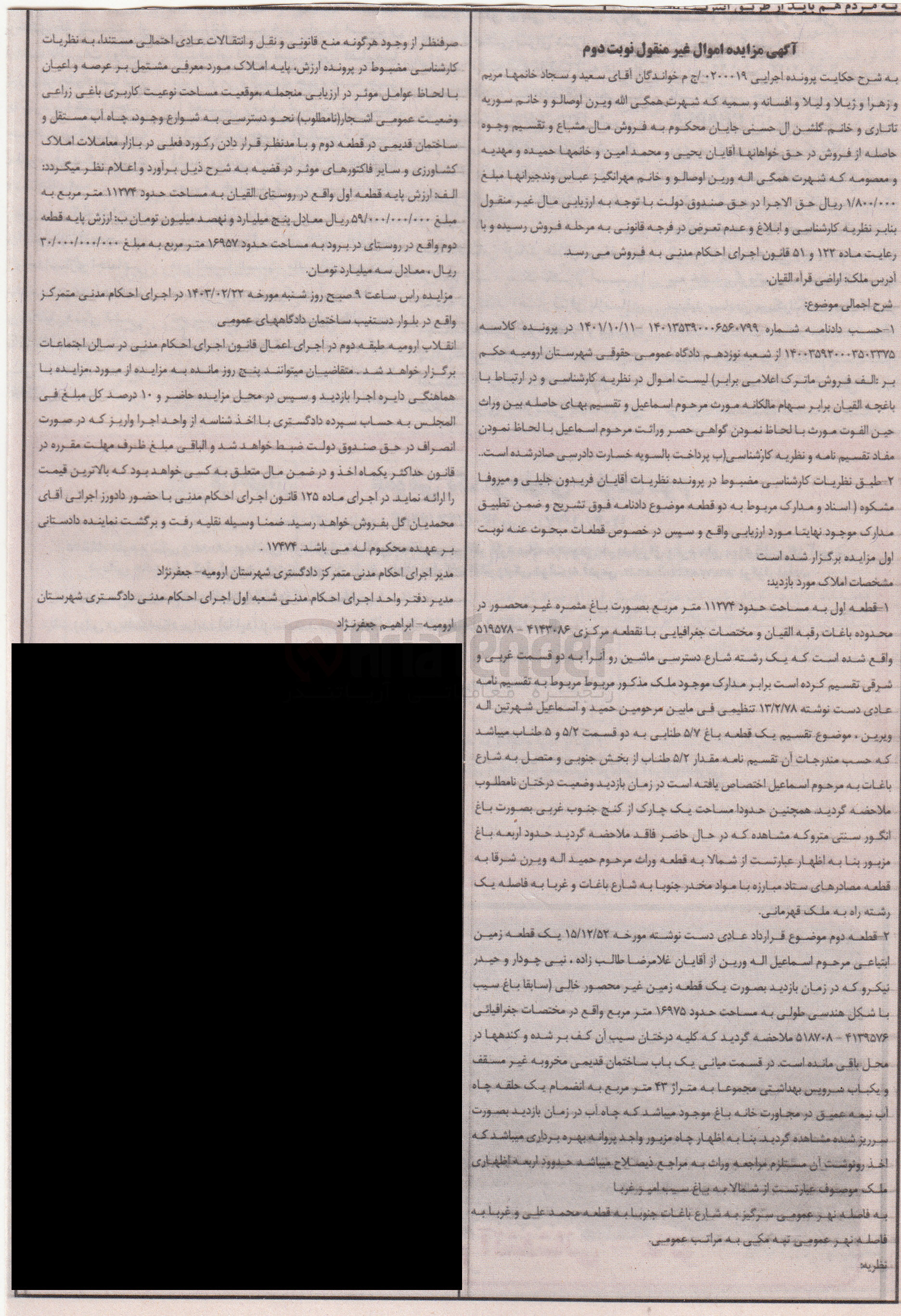 تصویر کوچک آگهی کلاسه 0200019 : فروش ملک به مساحت حدود 11274 متر مربع بصورت باغ مثمره 