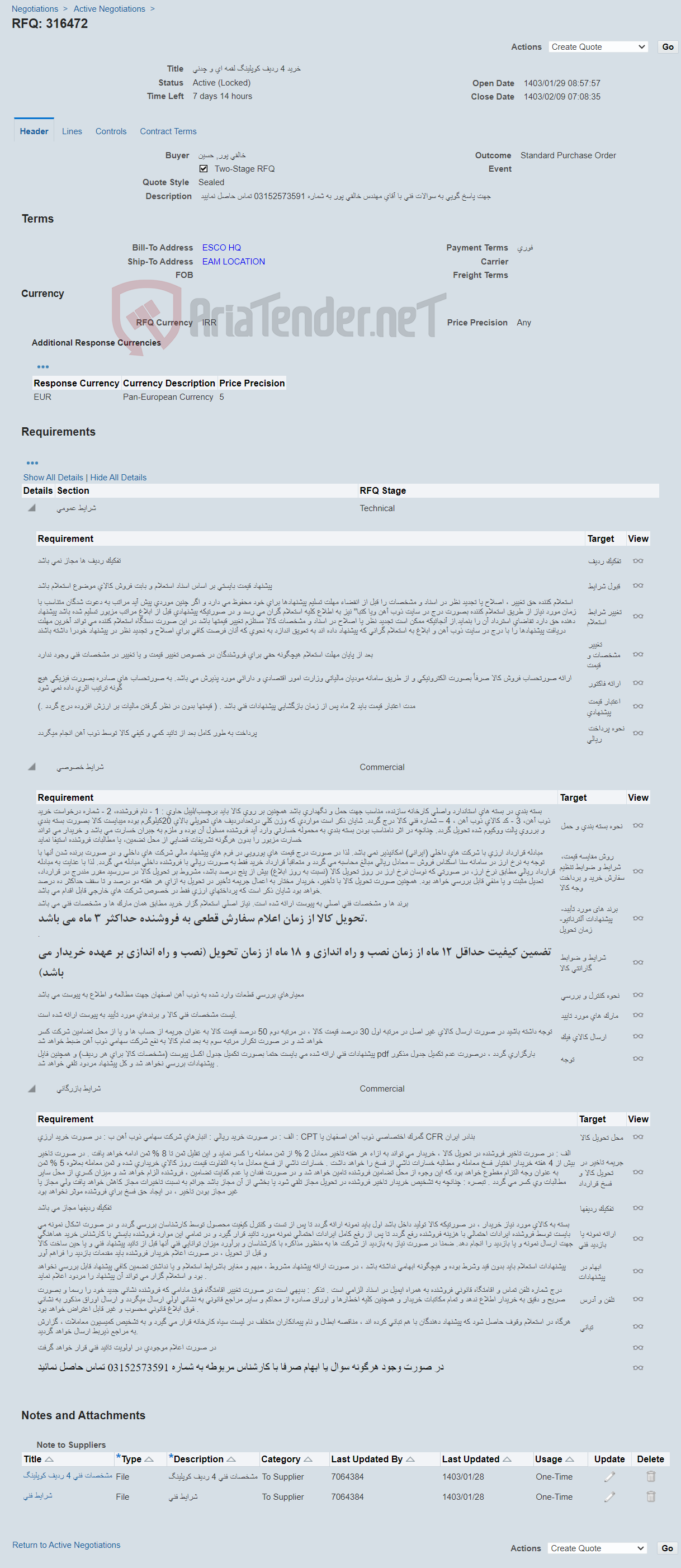 تصویر کوچک آگهی خرید 4 ردیف کوپلینگ لقمه ای و چدنی