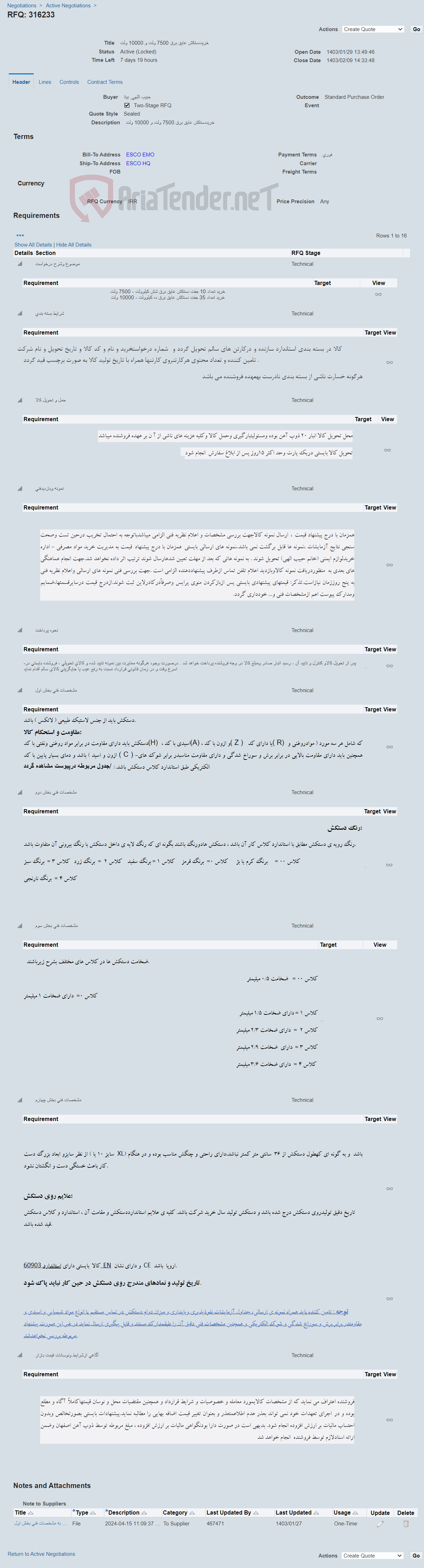 تصویر کوچک آگهی خریددستکش عایق برق 7500 ولت و 10000 ولت