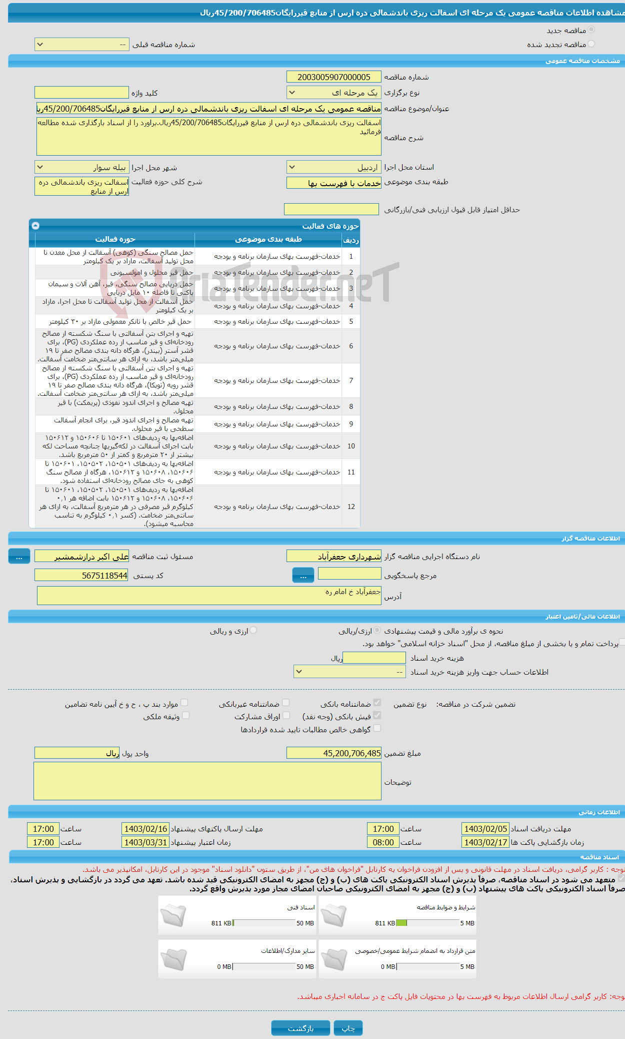 تصویر کوچک آگهی مناقصه عمومی یک مرحله ای اسفالت ریزی باندشمالی دره ارس از منابع قیررایگان45/200/706485ریال