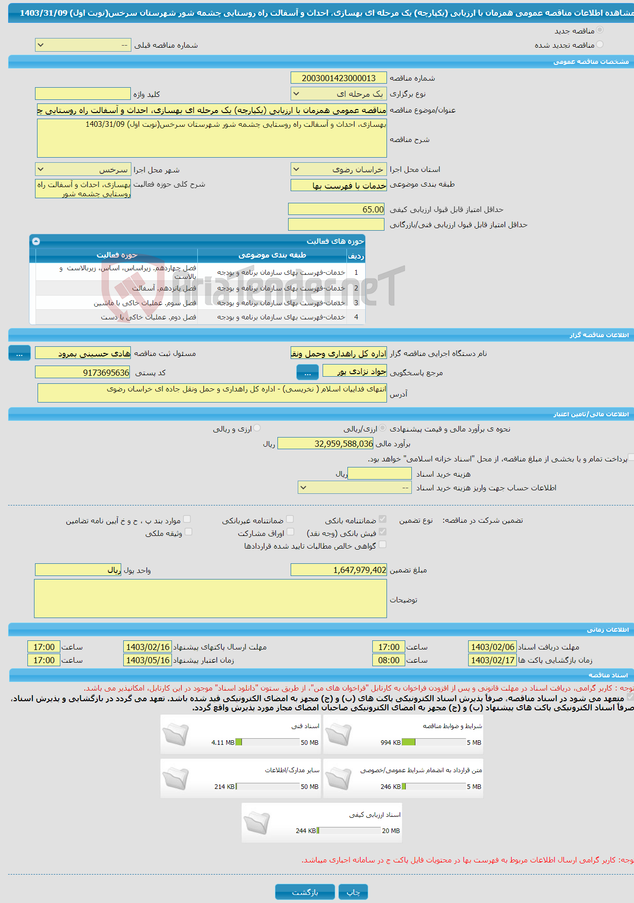 تصویر کوچک آگهی مناقصه عمومی همزمان با ارزیابی (یکپارچه) یک مرحله ای بهسازی، احداث و آسفالت راه روستایی چشمه شور شهرستان سرخس(نوبت اول) 1403/31/09