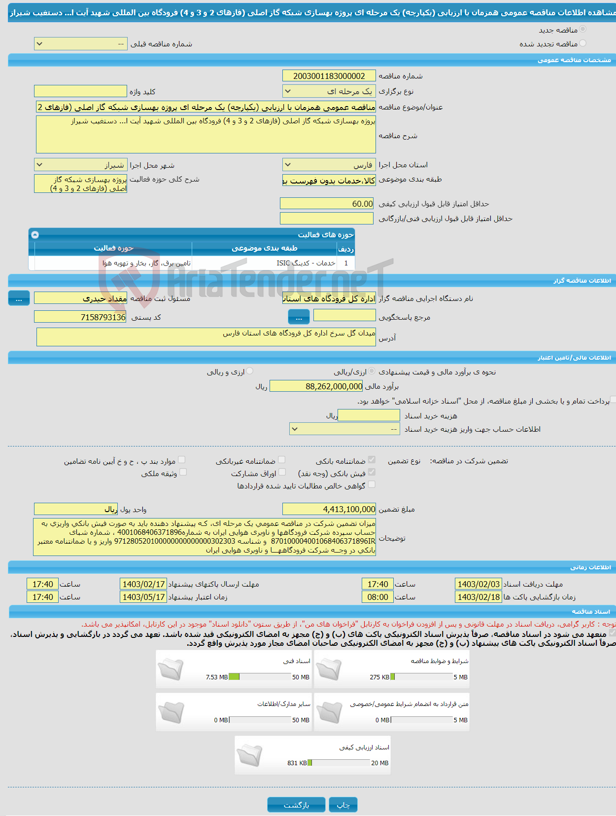 تصویر کوچک آگهی مناقصه عمومی همزمان با ارزیابی (یکپارچه) یک مرحله ای پروژه بهسازی شبکه گاز اصلی (فازهای 2 و 3 و 4) فرودگاه بین المللی شهید آیت ا... دستغیب شیراز 