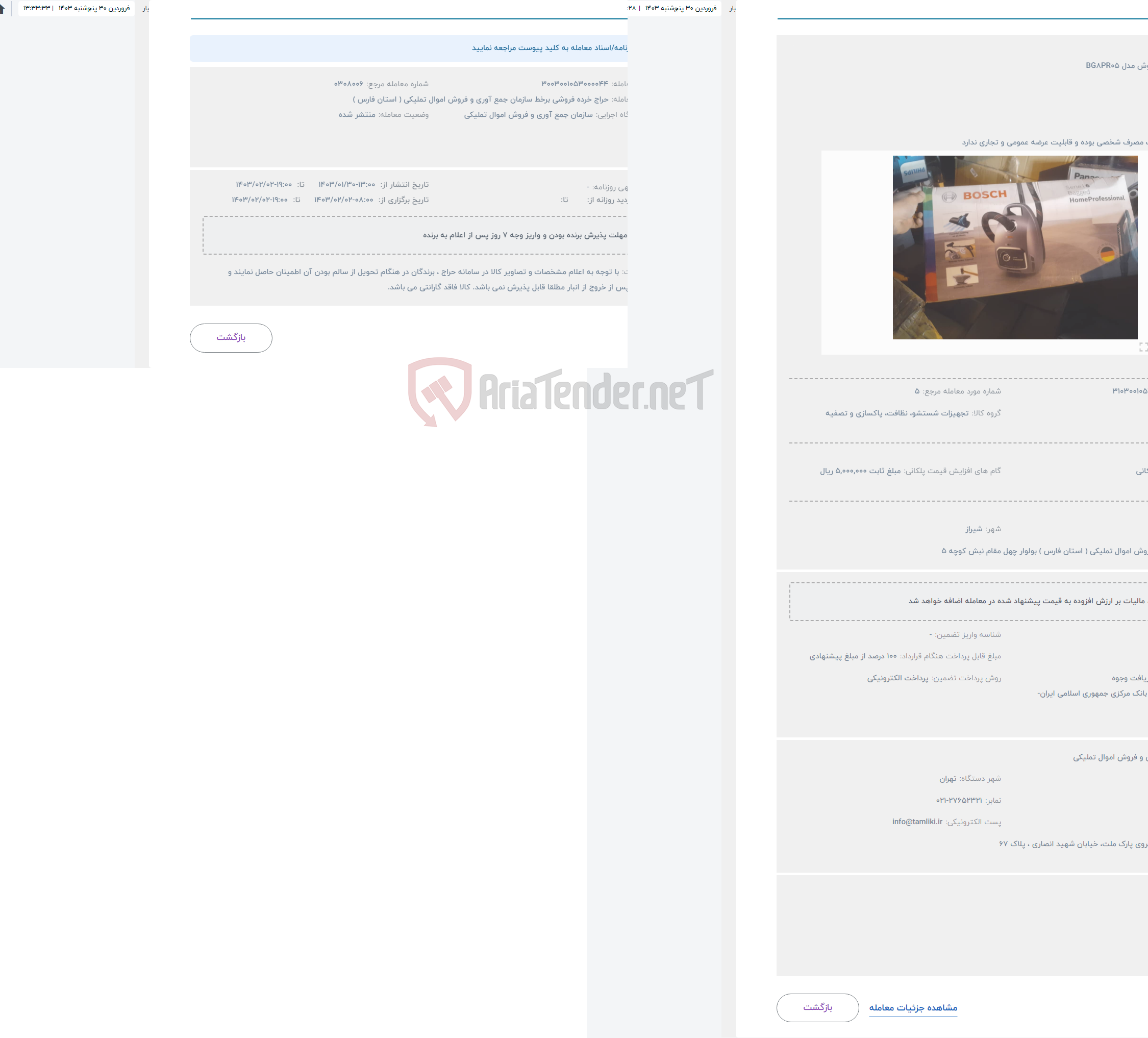 تصویر کوچک آگهی حراج جاروبرقی بوش مدل BG8PR05