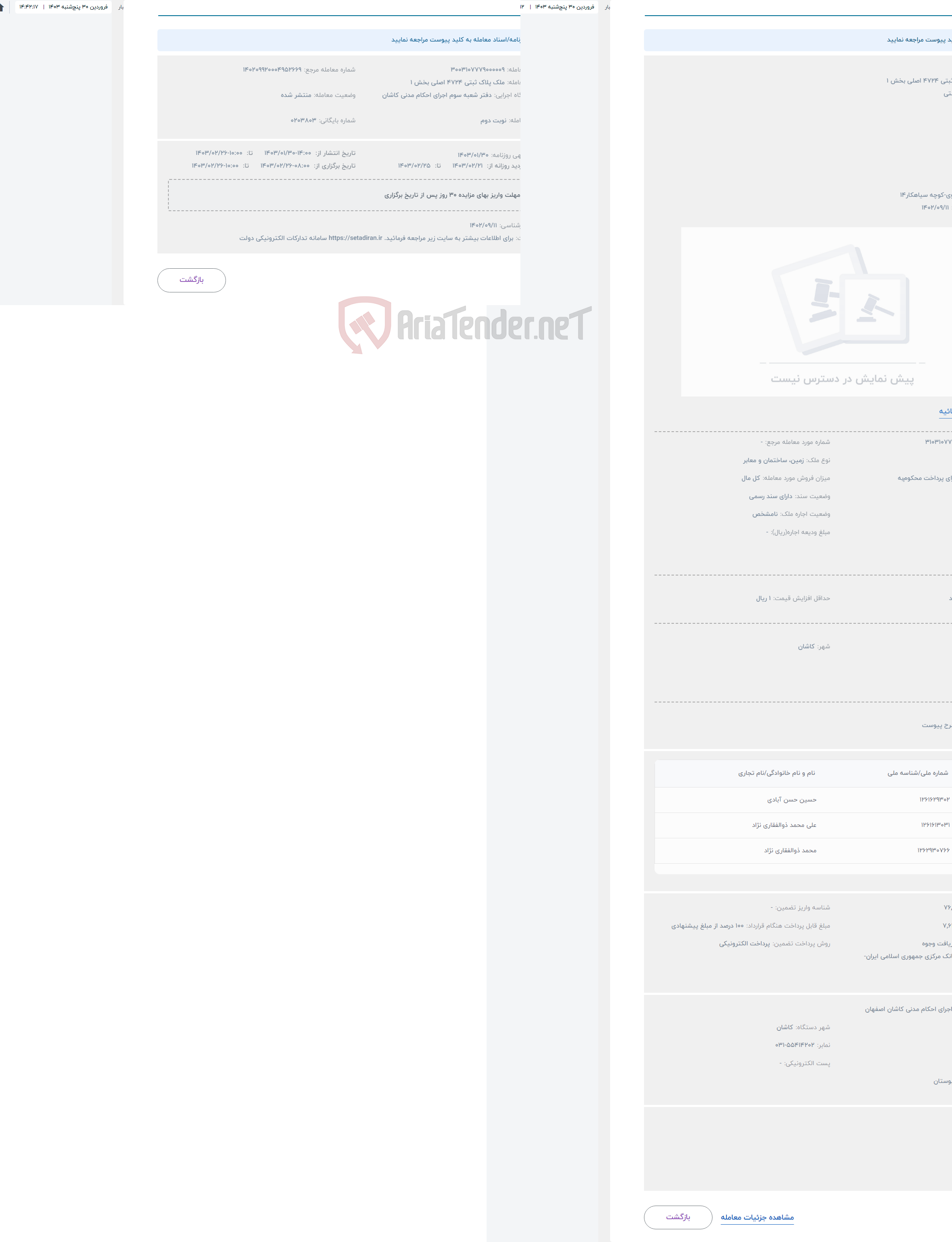 تصویر کوچک آگهی حراج ملک پلاک ثبتی 4724 اصلی بخش 1