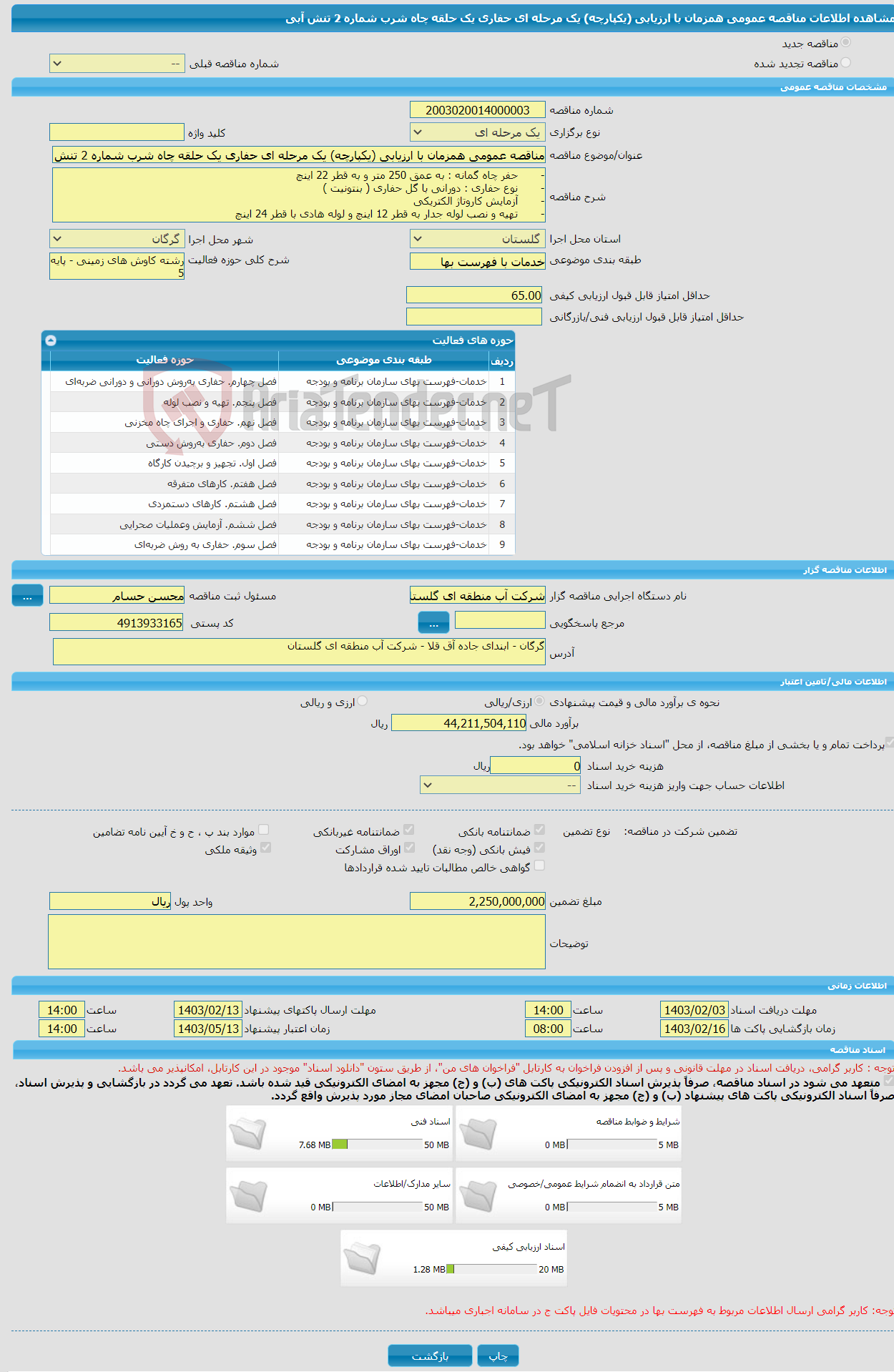 تصویر کوچک آگهی مناقصه عمومی همزمان با ارزیابی (یکپارچه) یک مرحله ای حفاری یک حلقه چاه شرب شماره 2 تنش آبی