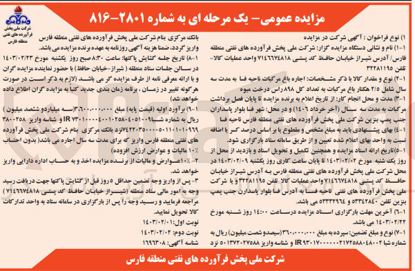 تصویر کوچک آگهی اجاره باغ مرکبات