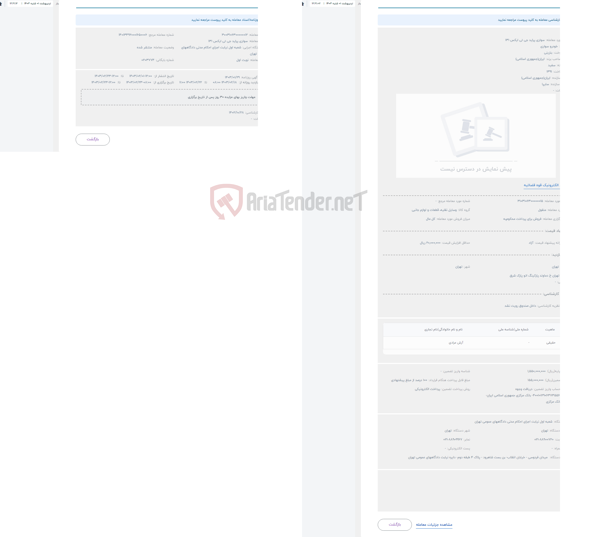 تصویر کوچک آگهی حراج سواری پراید جی تی ایکس 131