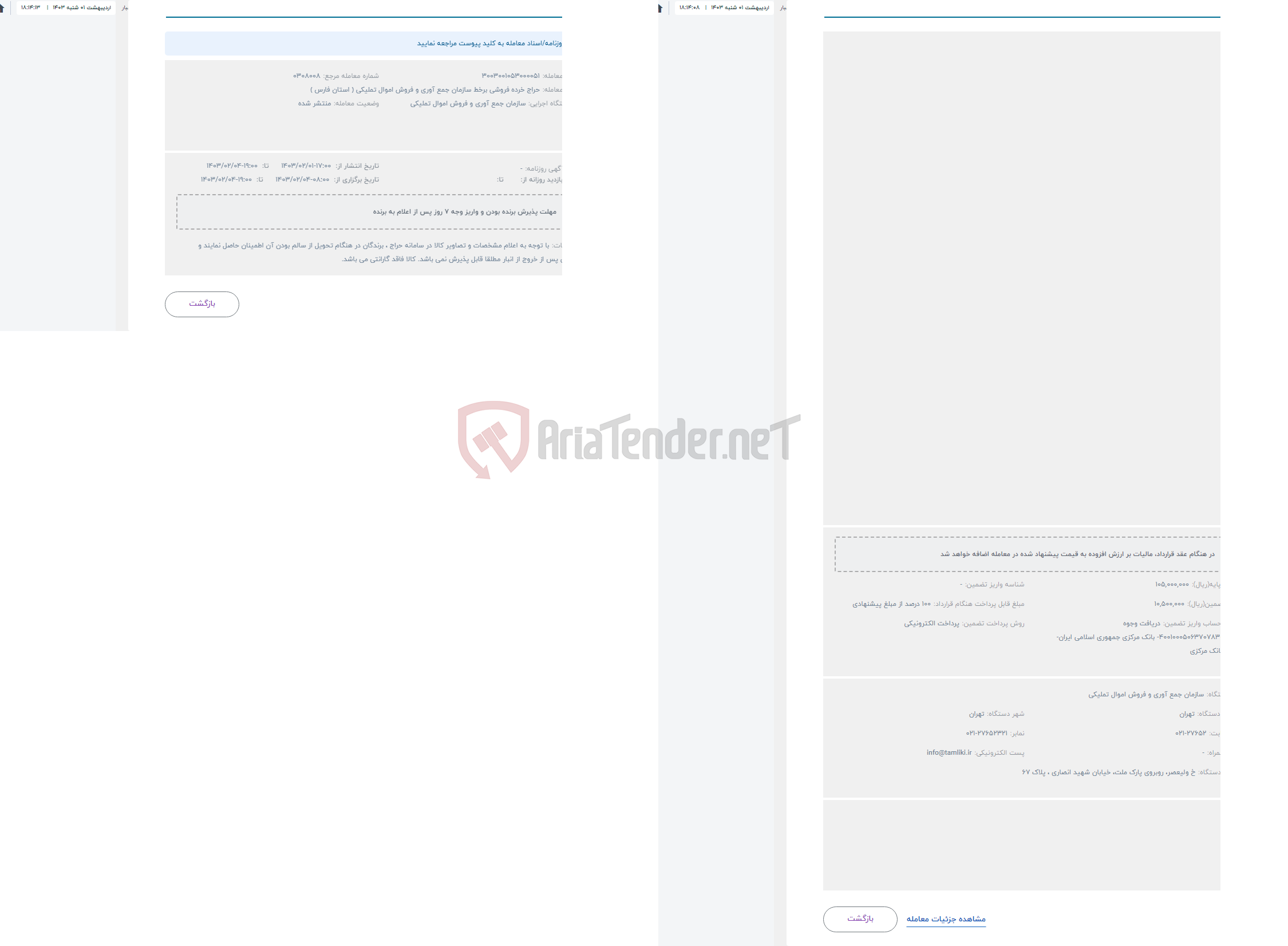 تصویر کوچک آگهی حراج یخچال فریزر به مارک بکو مدل CH140020DS