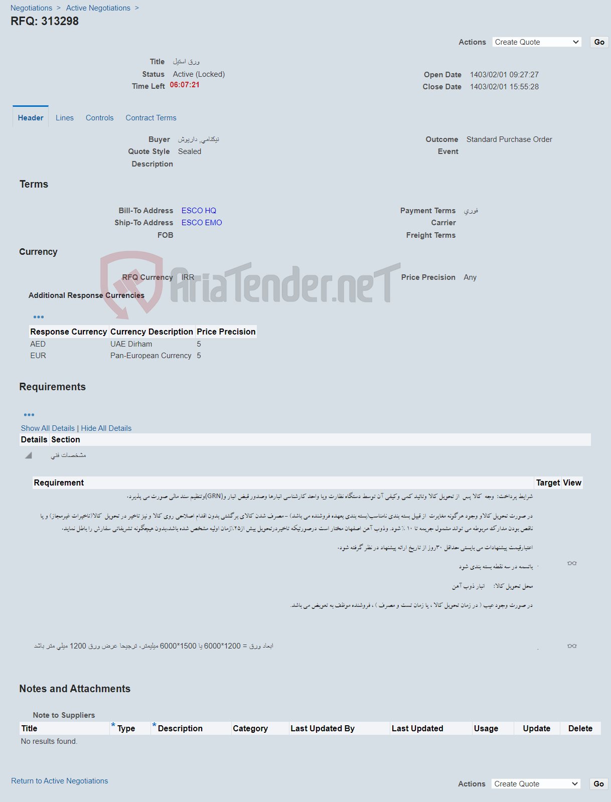 تصویر کوچک آگهی ورق استیل